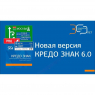 Программное обеспечение КРЕДО ЗНАК 6.1 pic 2