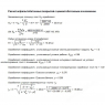 Программное обеспечение КРЕДО РАДОН 3.9 pic 4