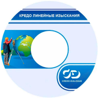 Программное обеспечение КРЕДО ЛИНЕЙНЫЕ ИЗЫСКАНИЯ 2.8