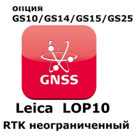Право на использование программного продукта Leica LOP10, RTK with unlimited ran..