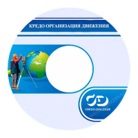 Право на обновление ТИМ КРЕДО ОРГАНИЗАЦИЯ ДВИЖЕНИЯ ОВ 12 мес.