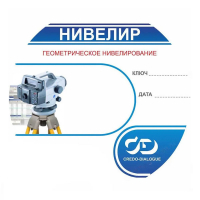 Право на обновление ТИМ КРЕДО НИВЕЛИР ОВ 12 мес.