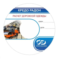 Право на обновление ТИМ КРЕДО РАДОН ОВ 12 мес.