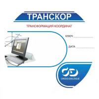 Право на обновление ТИМ КРЕДО ТРАНСКОР ОВ 12 мес.