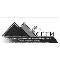 Маркшейдерско-геодезические сети и съемки МГСети