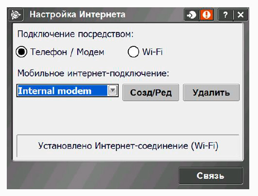настройки ПО Trimble Access для PrinNet - Рис.9